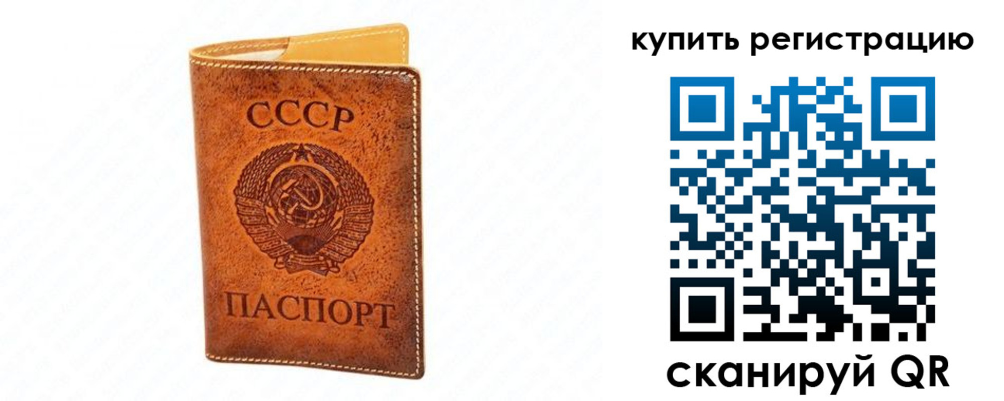 прописка регистрация в Салавате