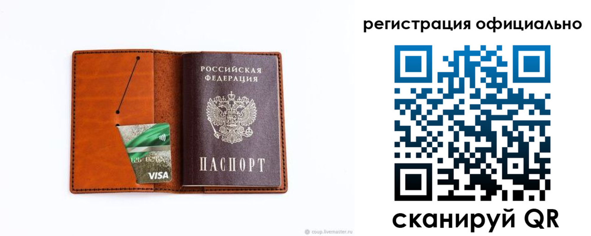 временная регистрация 2025 в Салавате