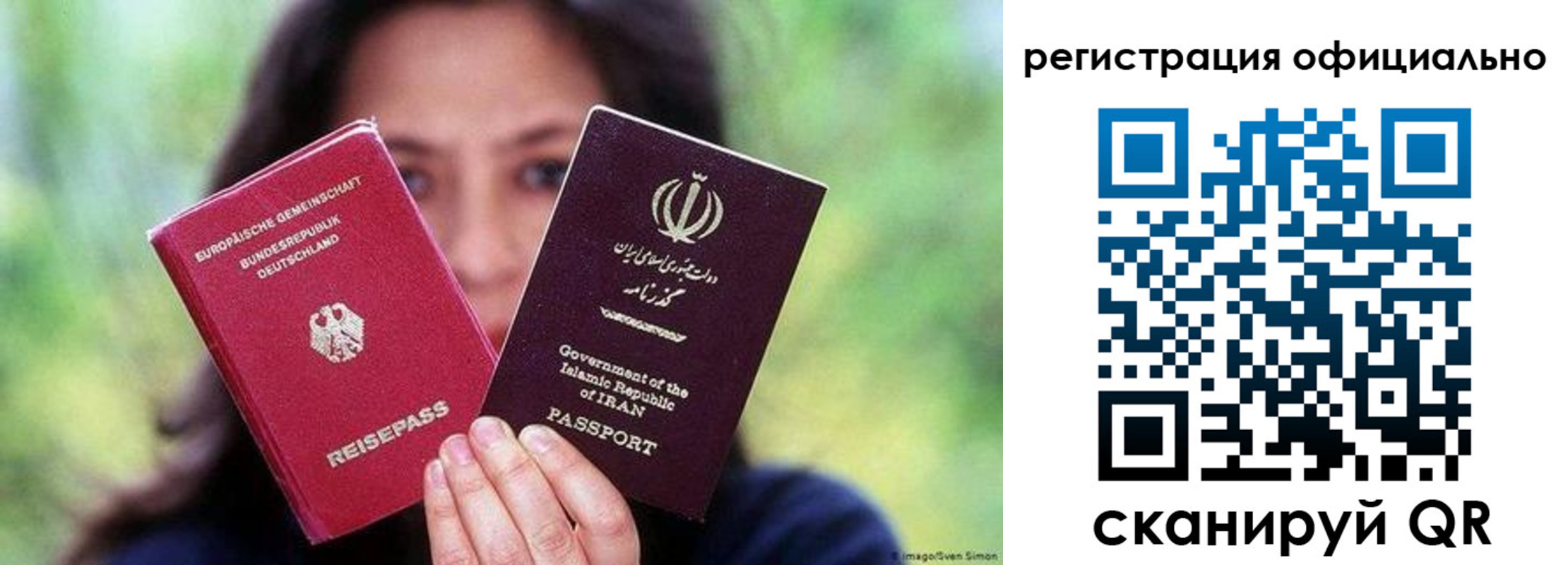 временная регистрация в квартире в Салавате