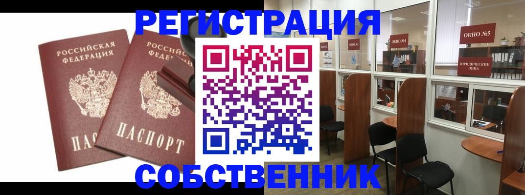 где прописаться в Салавате